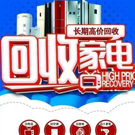 春创伦二手家电的图标
